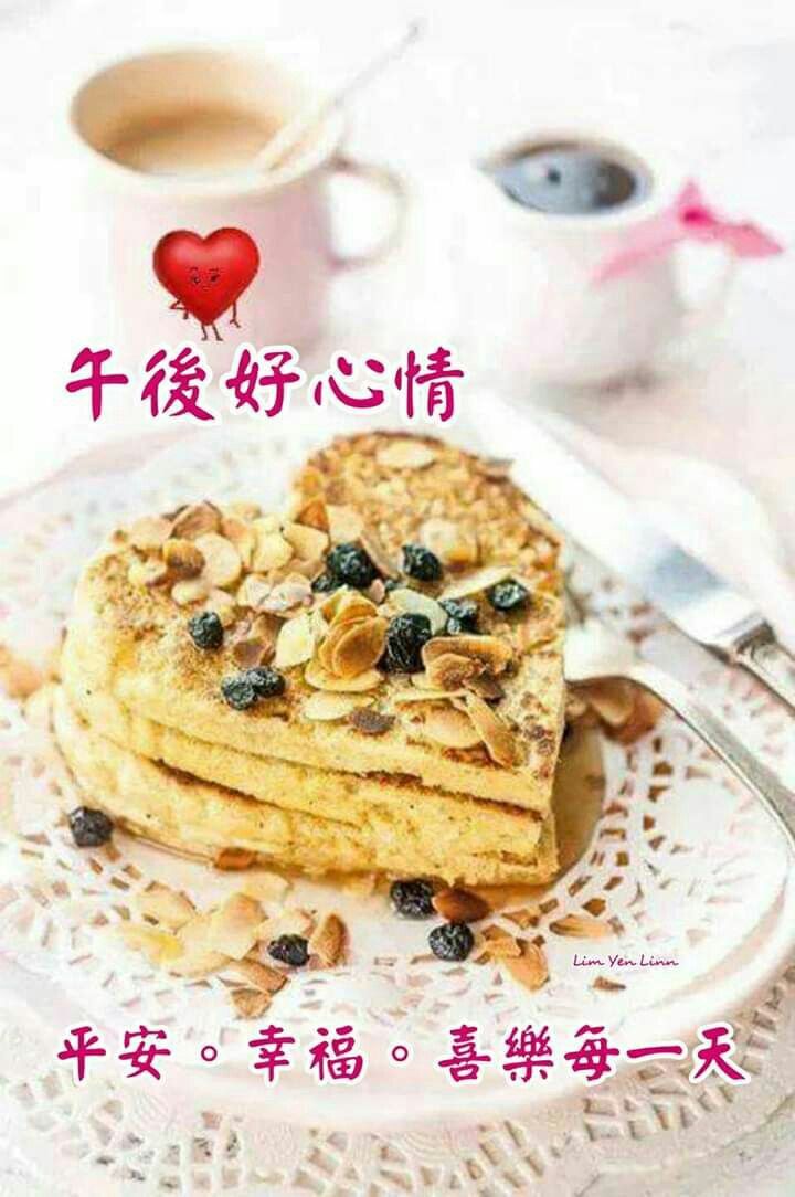 午安圖下載